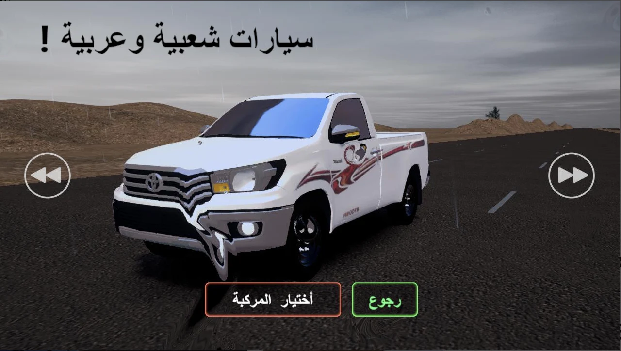 هجولة اجنبية انجليزية screenshot